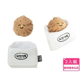 【寶貝毛孩】韓國蔬菜肉丸造型藏食玩具-2入組(寵物紓壓 毛絨 漏食玩具 發聲玩具 益智玩具 貓咪狗狗 互動)