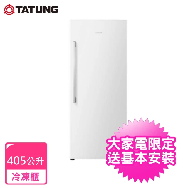 【TATUNG 大同】405公升直立式冷凍櫃(TR-405SFH)