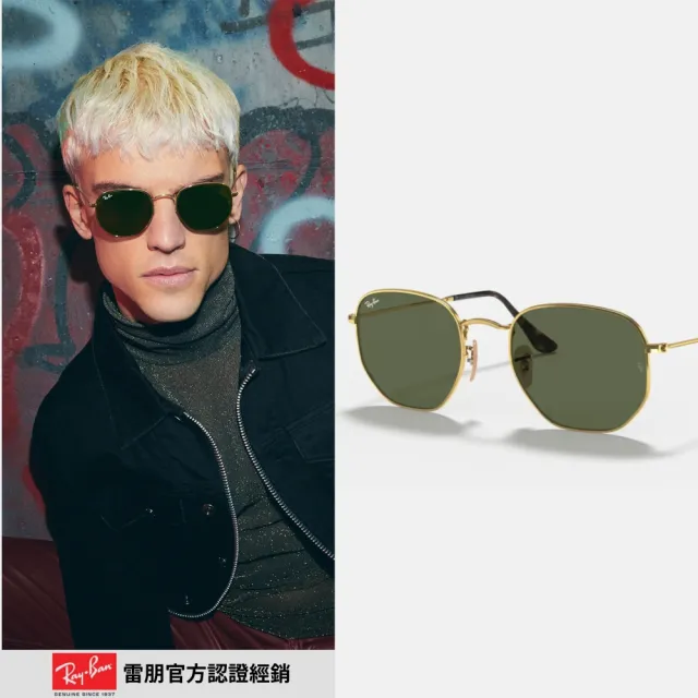 【RayBan 雷朋】經典款墨鏡組合(RB2140F、RB3025、RB3016F、RB3447、RB3548N 多款任選)