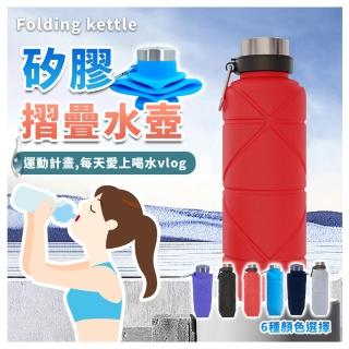【Harvest】登山折疊水壺 700ml 環保摺疊杯 矽膠摺疊水杯(可裝手搖飲 折疊式水壺)