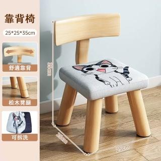 【巧可】家用靠背小椅子 實木板凳 佈藝靠背矮凳(兒童凳 矮凳 靠背小矮椅 換鞋凳35CM)