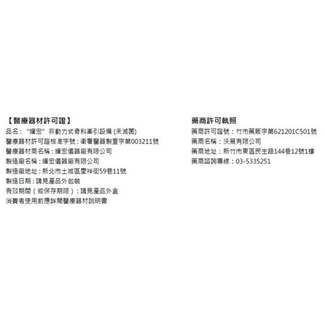 【耀宏】吊頸器/頸部牽引器YH221-2(壁掛式)