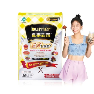 【船井burner倍熱】食事對策EX PRO+體驗組1盒(共36顆 夏語心&禾浩辰愛用推薦)