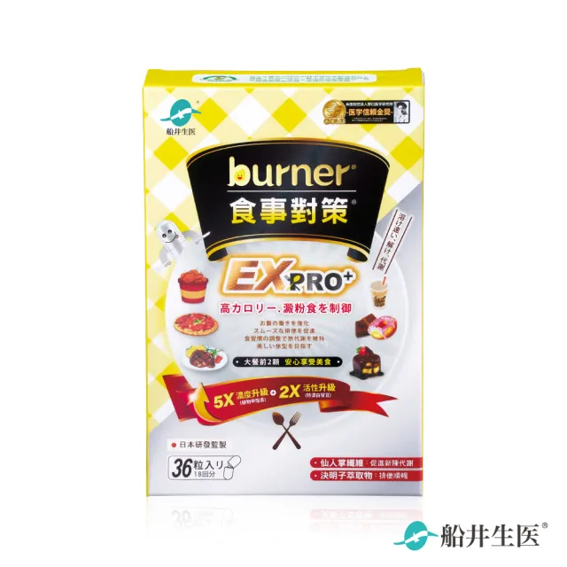 【船井burner倍熱】食事對策EX PRO+體驗組1盒(共36顆 夏語心&禾浩辰愛用推薦)