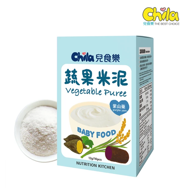 Chila 兒食樂 蔬果米泥-紫山藥 10包*12g/盒(副食品首選 天然食材 營養均衡 方便快速 無添加 4M+適用)