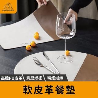 【皮革縫線】皮革餐墊 皮革桌墊 防水餐墊 隔熱餐墊 隔熱墊 仿小羊皮革桌墊 餐桌布 餐桌墊 免洗桌墊(茶几墊)