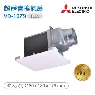 【MITSUBISHI 三菱電機】浴室超靜音換氣扇 不含安裝(VD-10Z9)