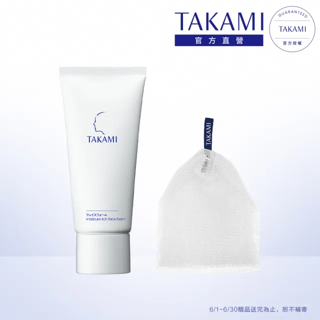 【TAKAMI】官方直營 角質道氣墊潔顏乳 80g(深層清潔)