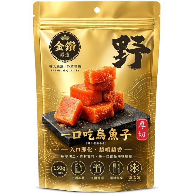 烏魚子