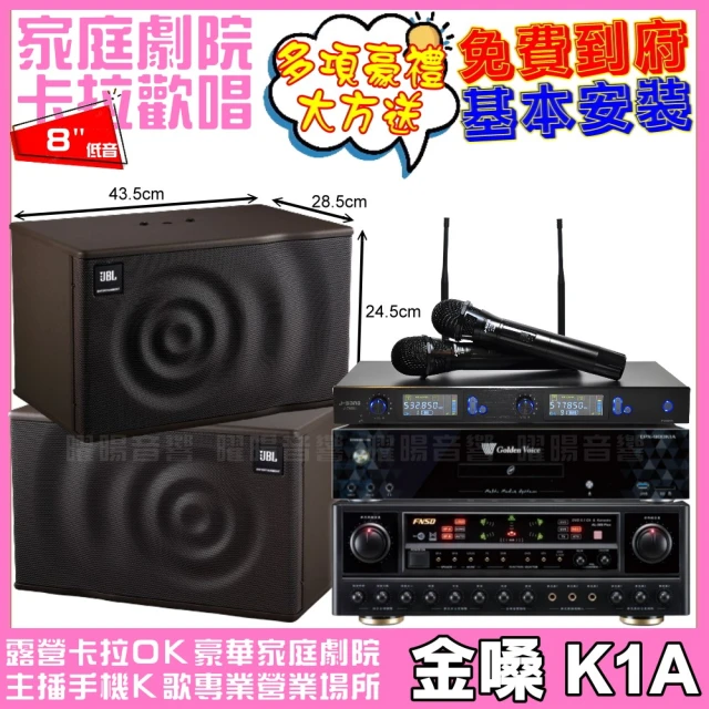 金嗓 歡唱劇院超值組 K1A+OKAUDIO DB-9AN+