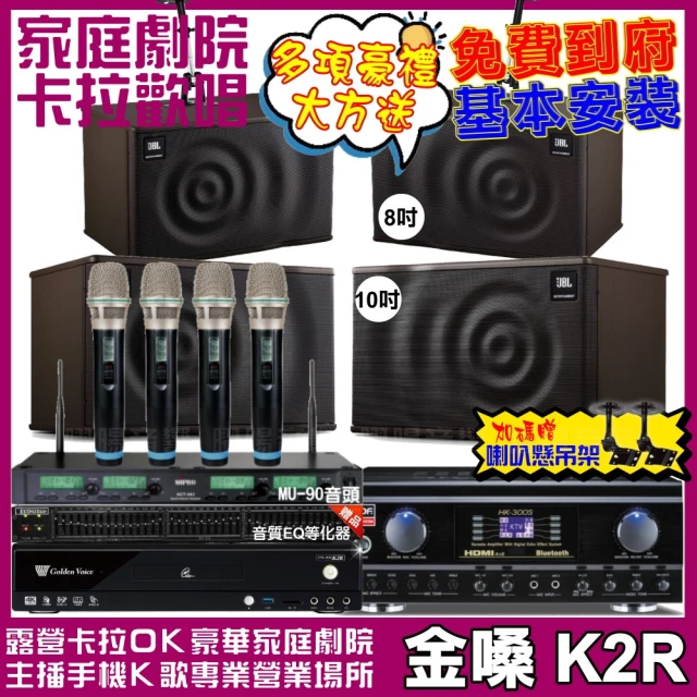 金嗓 歡唱劇院超值組 K2F+OKAUDIO DB-9AN+