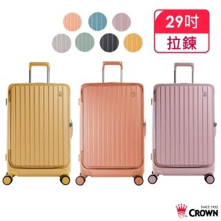 【CROWN 皇冠】Boxy 29吋 前開框架拉桿箱 防盜雙齒拉鍊箱(行李箱/旅行箱/密碼鎖)