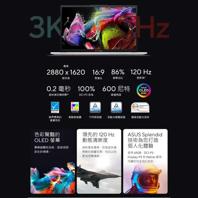 【ASUS】+27型螢幕組★15.6吋i9輕薄筆電(VivoBook S S5504VA/i9-13900H/16G/1TB SSD/W11/3K OLED/EVO)
