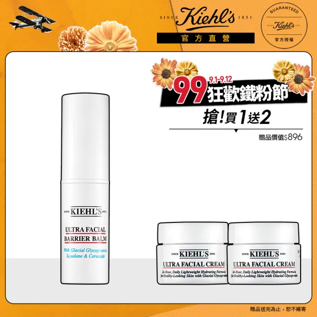 【Kiehl’s 契爾氏】官方直營 冰河精華底妝保濕棒9g新客組(Kiehl’s/保濕/補妝)