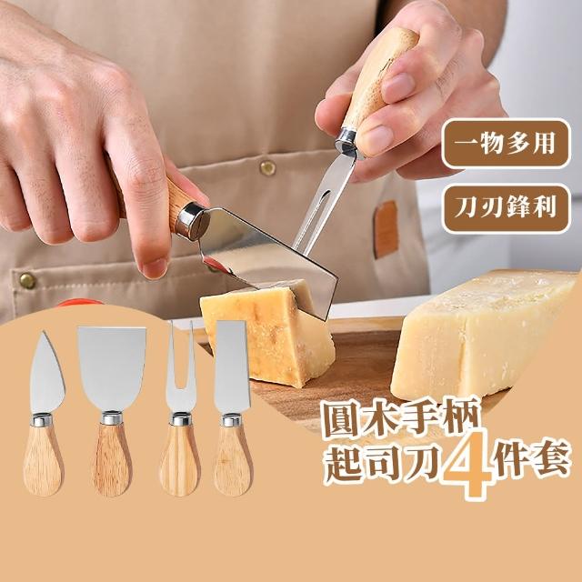 【起司帝國】圓木手柄起司刀4件套(廚具 抹刀 不鏽鋼 廚房 餐具組 起司 披薩 烘焙 下午茶 早午餐 點心)