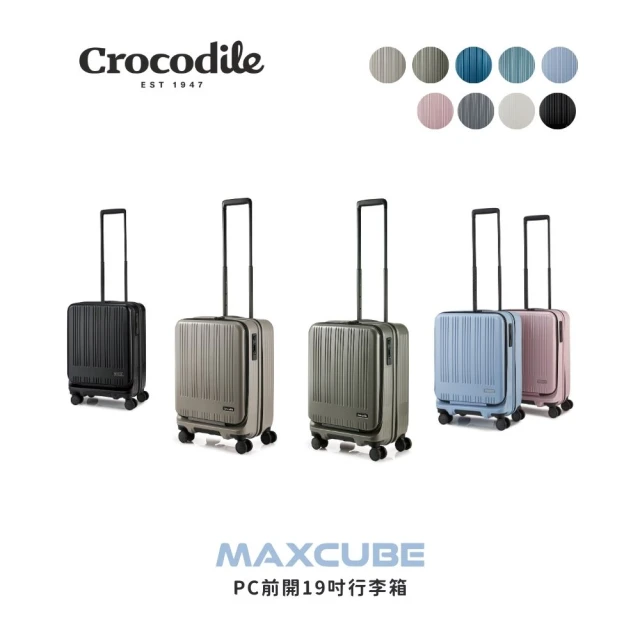 Crocodile 前開PC行李箱/登機箱 19吋 可擴充 煞車靜音輪 TSA鎖-0111-08419(商務/國旅行李箱 新色上市)