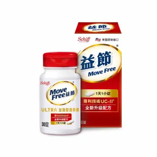 【Move Free 益節】UC-II加強型迷你錠(30錠) (Janet推薦-uc2/uc2推薦/二型膠原蛋白/關鍵保健)