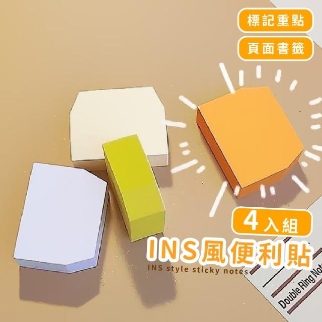 INS風便利貼-4入組(便條紙 記事本 好書寫 手帳 筆記紙 便籤 標籤貼紙 日記 分類)