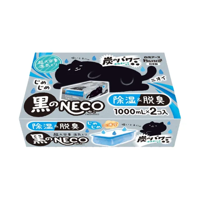 【台隆手創館】日本製白元 Dry & Dry Up!NECO集水除濕盒-無香/花香/活性碳(1000ml x 2入組)