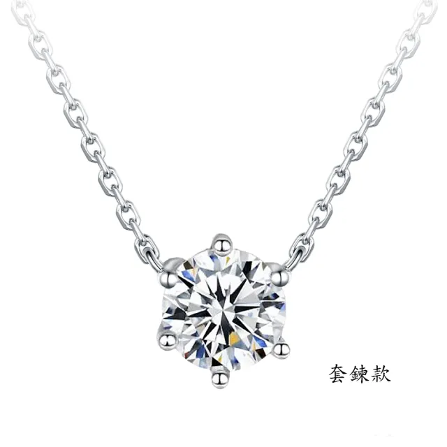 【BRILLMOND JEWELRY】50分 18K金 經典六爪鑽墜(主石50分 18K白金台+鍊)