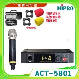 【MIPRO】ACT-5801(5GHz數位單頻道無線麥克風 配1手握式無線麥克風58H管身MU80音頭 嘉強公司貨保固一年)