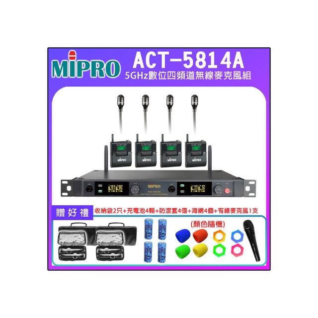 【MIPRO】ACT-5814A 配4領夾式麥克風(5GHz數位四頻道無線麥克風)