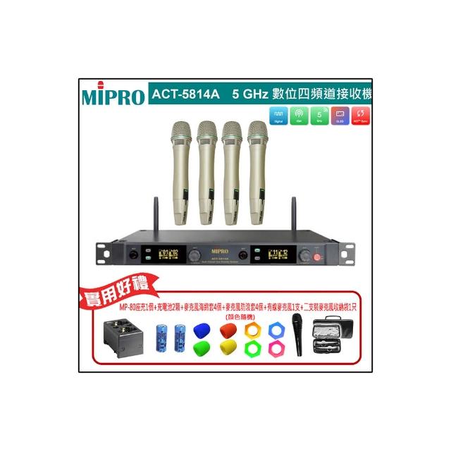 【MIPRO】ACT-5814A 配4手握式無線麥克風ACT-58HC(5GHz數位四頻道無線麥克風)