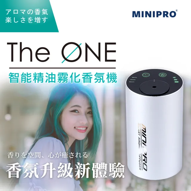 【MINIPRO】智能無線香氛機-綠(/芳香機/水氧機/擴香儀/無水香氛機/MP-6888)