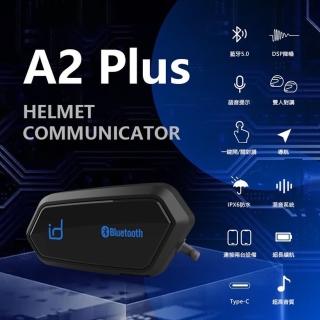 【id221】MOTO A2 Plus機車安全帽藍牙耳機