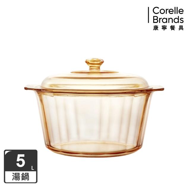 【CorelleBrands 康寧餐具】5L晶鑽透明鍋