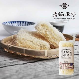 【老鍋米粉】純米米粉系列(200g/包)