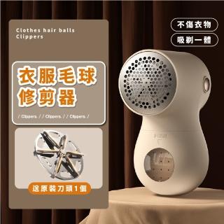 【衣服小幫手】衣服毛球修剪器(除毛球機 三檔調節 加大儲蓄倉 毛球機 除毛機 除毛球神器)