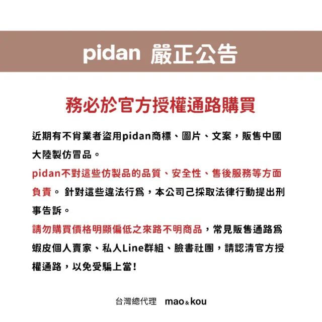 【pidan】混合貓砂 經典/咖啡/白玉 超值4包組(豆腐砂、礦砂、咖啡渣、玉米澱粉 依不同種類科學混比)