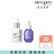 【ampm 牛爾】煥膚新手組★杏仁酸5%美白煥膚精華30ml+10%神經醯胺修護精華30ml(醫美必備/保濕/臉部保養)