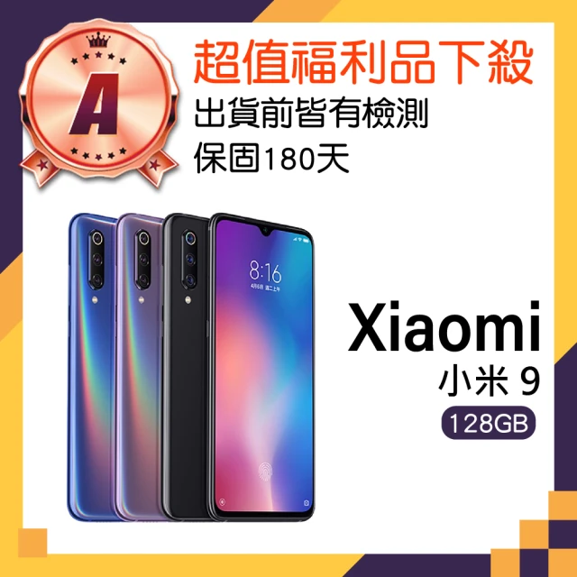 小米 A級福利品 Xiaomi 9 6.39吋(6GB/128GB)