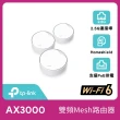 【TP-Link】三入組-Deco X50-Poe AX3000 雙頻PoE供電 AI-智慧漫遊 真Mesh無線網路WiFi6 網狀路由器(分享器)