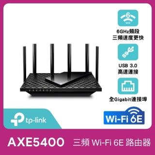 【TP-Link】Archer AXE75 WiFi 6E AXE5400 三頻USB3.0 Gigabit 無線網路路由器(Wi-Fi 6E分享器/支援VPN)