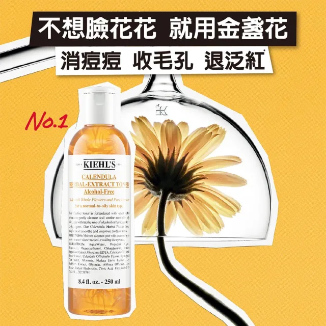 【契爾氏】官方直營 擊退痘痘不再臉花花組(Kiehl’s /痘痘精華露15ml+金盞花化妝水250ml)