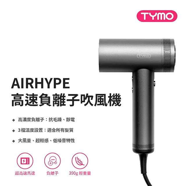 小米有品 米覓 mimax 高速負離子吹風機 吹風機 負離子