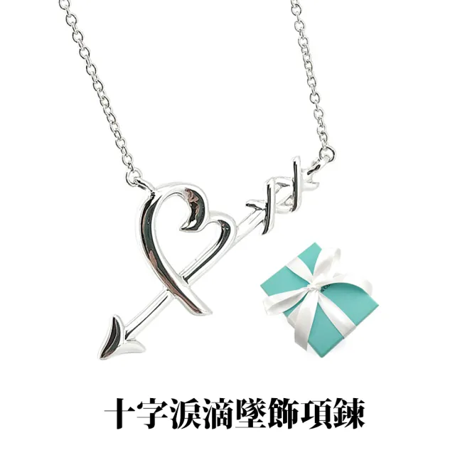 【Tiffany&Co. 蒂芙尼】925純銀-女用經典款墜飾項鍊手鍊(30款任選)