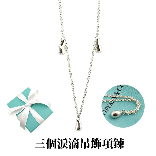 【Tiffany&Co. 蒂芙尼】925純銀-女用經典款墜飾項鍊手鍊(30款任選)