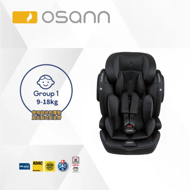 【Osann】Flux Isofix(2-12歲成長型汽座)