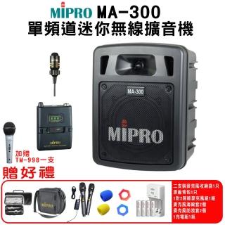 【MIPRO】MA-300代替MA-303SB(最新三代5.8G藍芽/USB鋰電池 單頻道迷你無線擴音機+1領夾式麥克風)