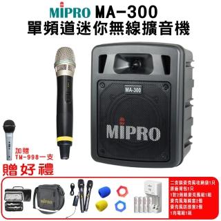 【MIPRO】MA-300代替MA-303SB(最新三代5.8G藍芽/USB鋰電池 單頻道迷你無線擴音機+1手握麥克風)