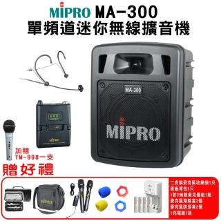 【MIPRO】MA-300代替MA-303SB(最新三代5.8G藍芽/USB鋰電池 單頻道迷你無線擴音機+1頭載式麥克風)