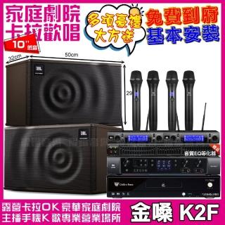 【金嗓】CPX900K2F+JBL BEYOND 1+JBL MK10+2組JBL VM-300(免費到府安裝)