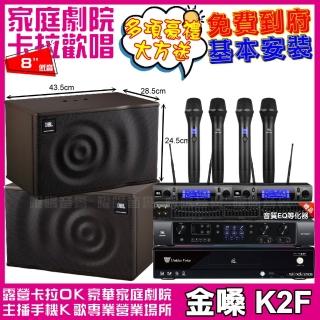【金嗓】CPX900K2F+JBL BEYOND 1+JBL MK08+2組JBL VM-300(免費到府安裝)
