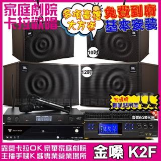【金嗓】CPX900K2F+BMB DAR-350HD4+JBL MK12+JBL MK10+J-8100(免費到府安裝)
