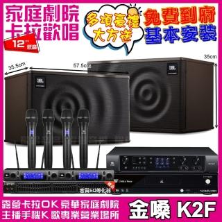 【金嗓】CPX900K2F+JBL BEYOND 1+JBL MK12+2組JBL VM-300(免費到府安裝)