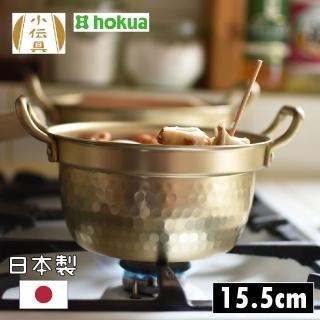 【hokua 北陸鍋具】日本製小傳具復古昭和風霧金色段付鍋 附木蓋 15.5cm(日本鍋 湯鍋 關東煮 燉煮)